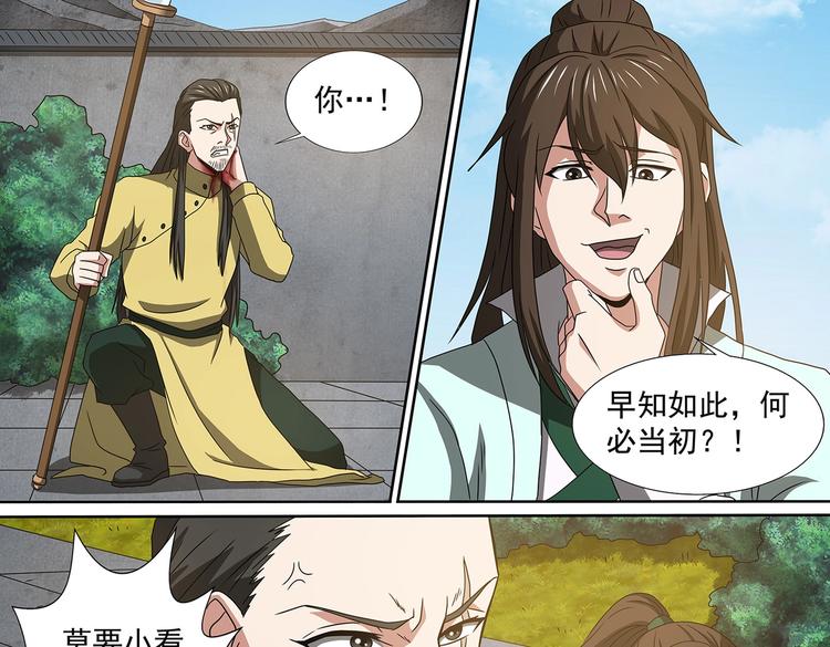 第45话 出关！危险气息10