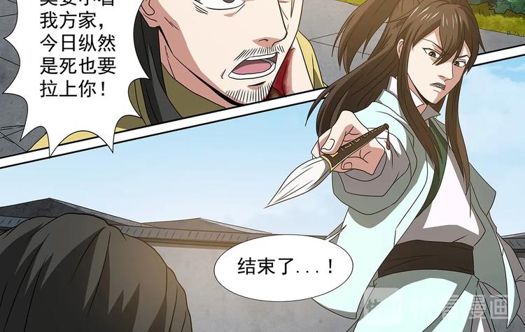 第45话 出关！危险气息11