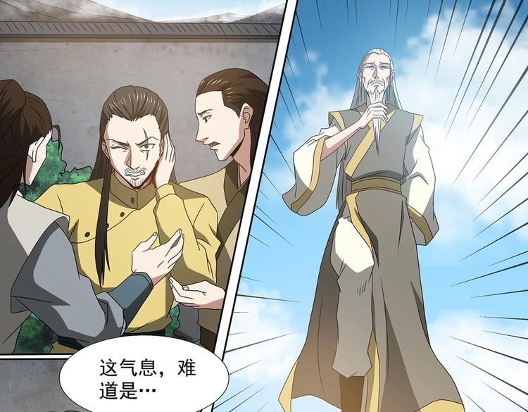 第45话 出关！危险气息14