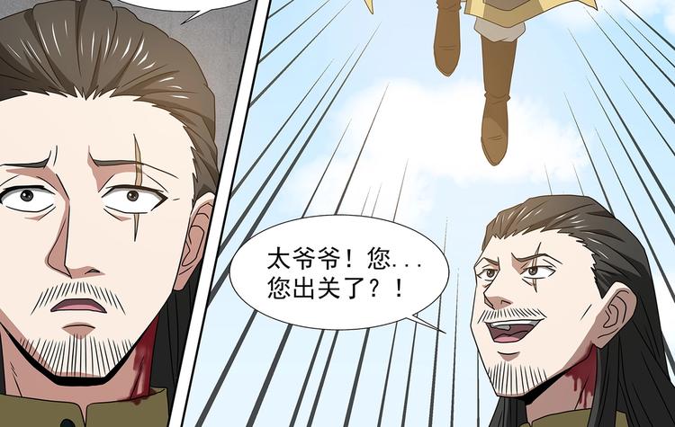 第45话 出关！危险气息15