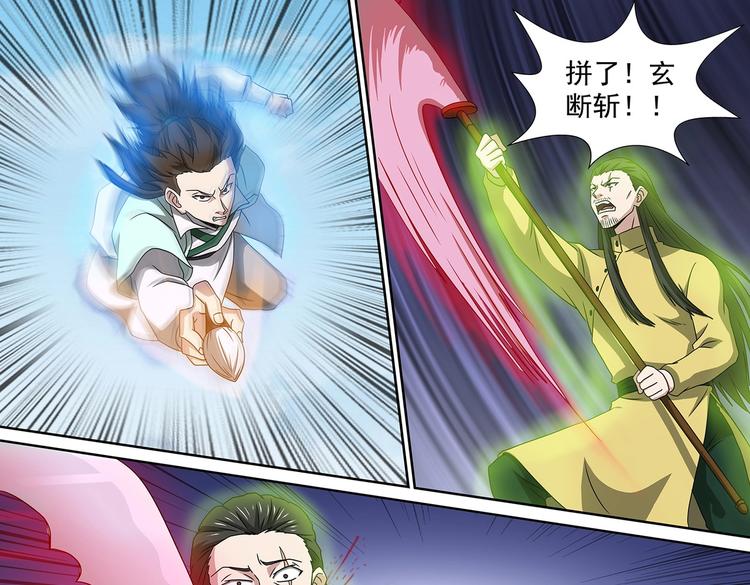 第45话 出关！危险气息6