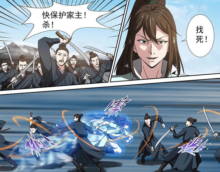 第45话 出关！危险气息8
