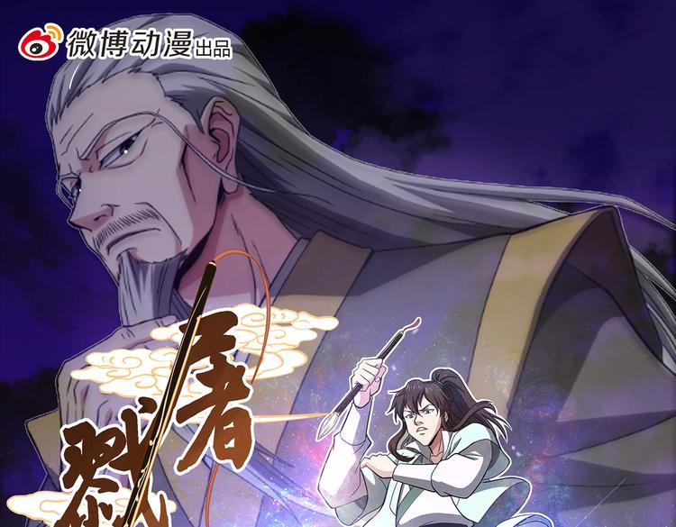 第46话 死生之间0