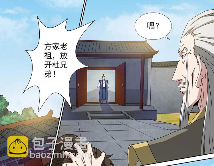 第46话 死生之间12