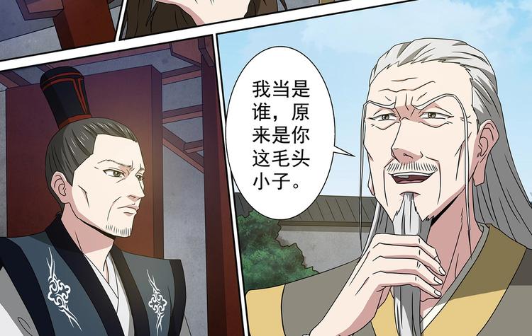 第46话 死生之间13