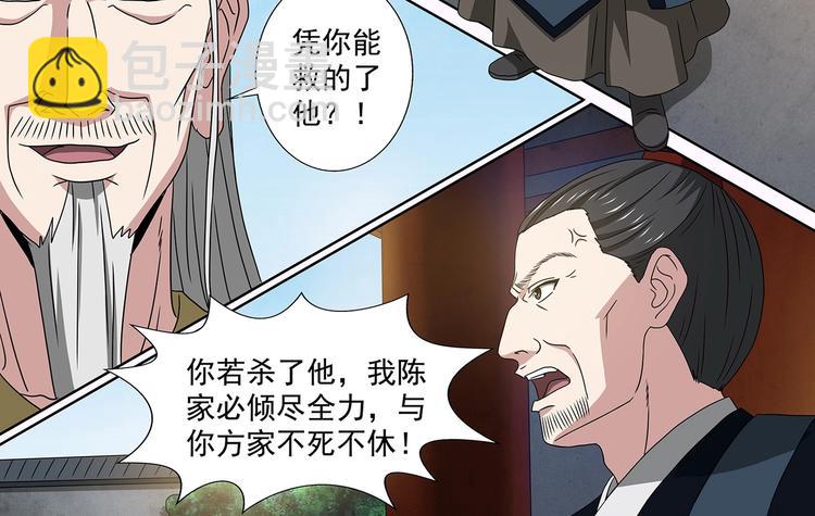 第46话 死生之间15