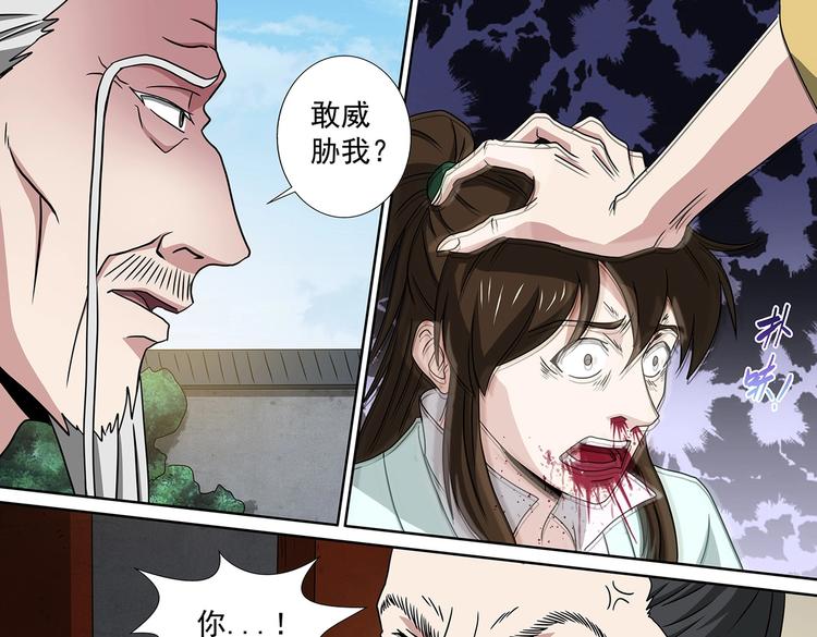 第46话 死生之间16