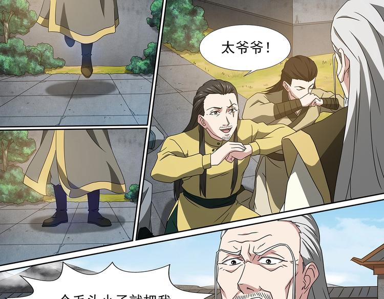 第46话 死生之间2