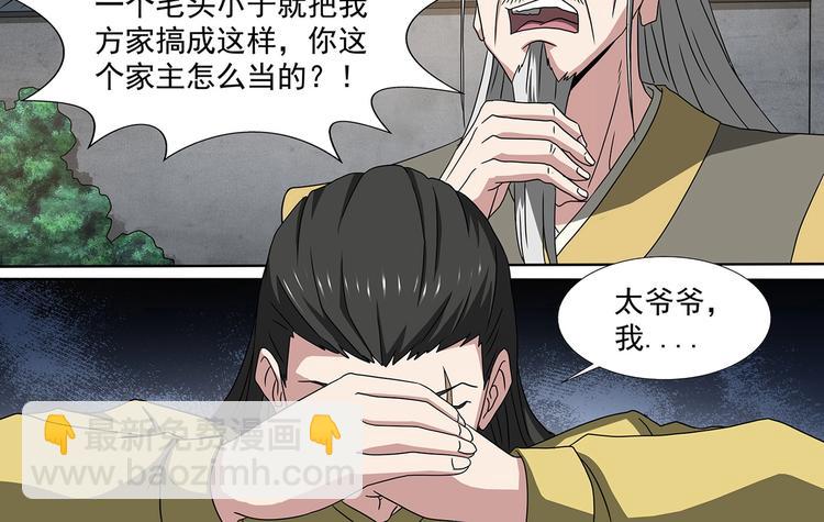 第46话 死生之间3