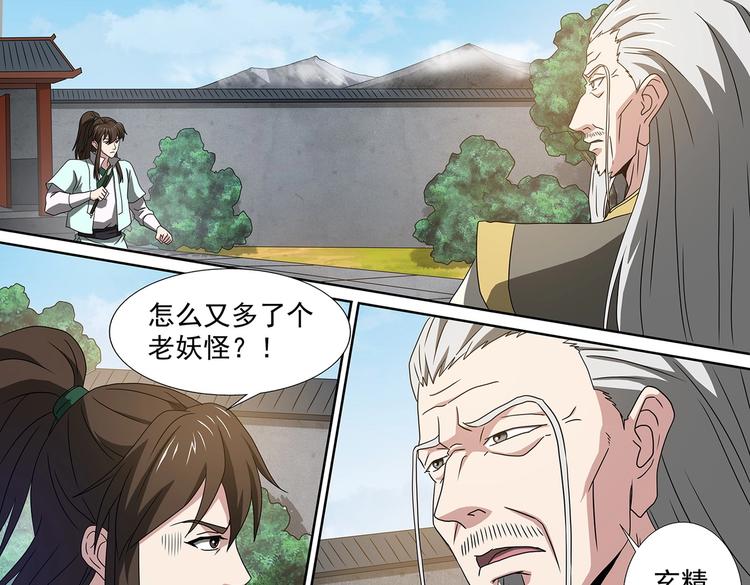 第46话 死生之间4