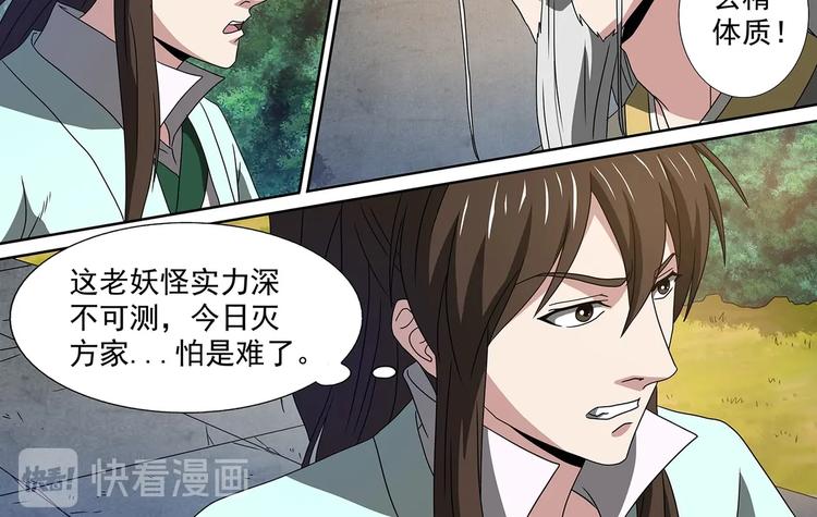 第46话 死生之间5