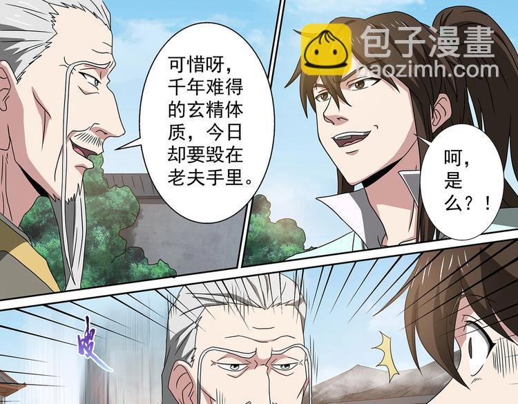 第46话 死生之间6