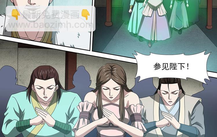 第47话 败走皇城11
