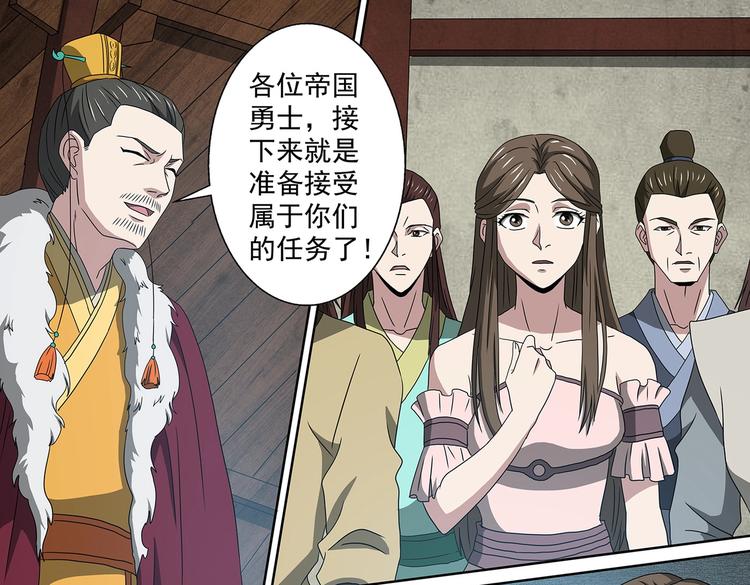 第47话 败走皇城12