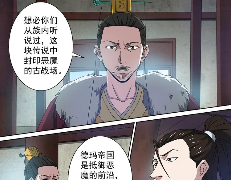 第47话 败走皇城14
