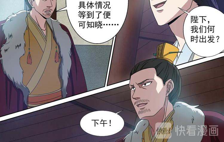 第47话 败走皇城15