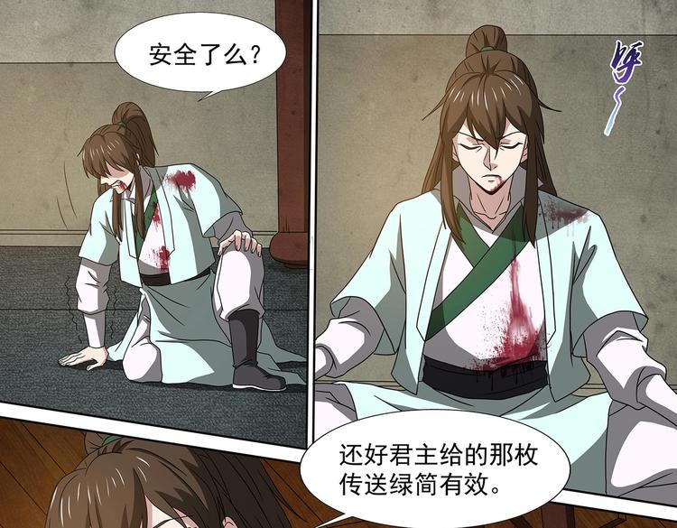 第47话 败走皇城2