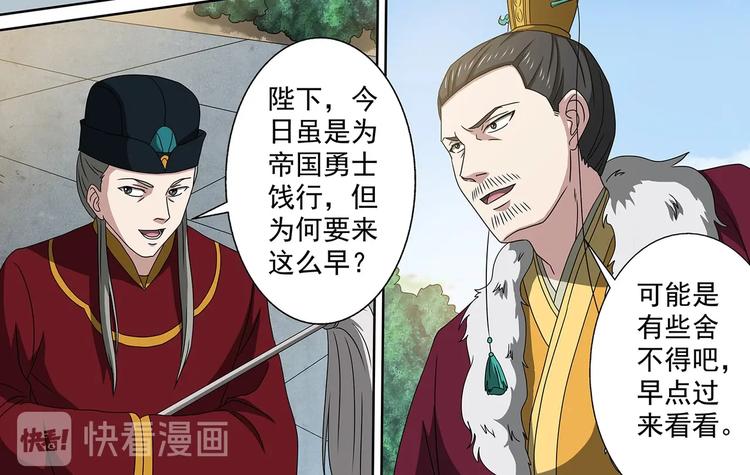 第47话 败走皇城5