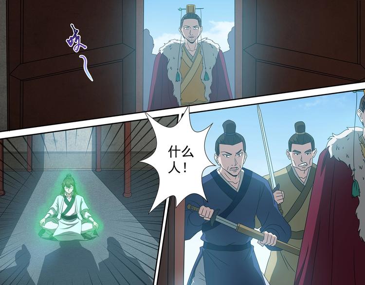 第47话 败走皇城6
