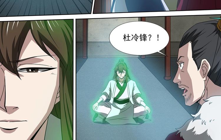 第47话 败走皇城7