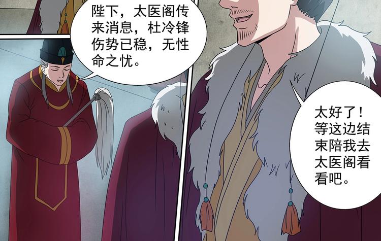 第47话 败走皇城9