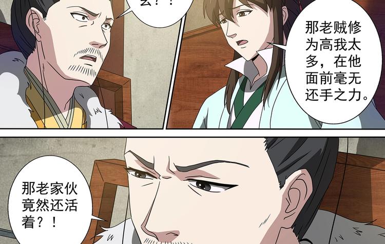 第48话 杜冷锋的决心1