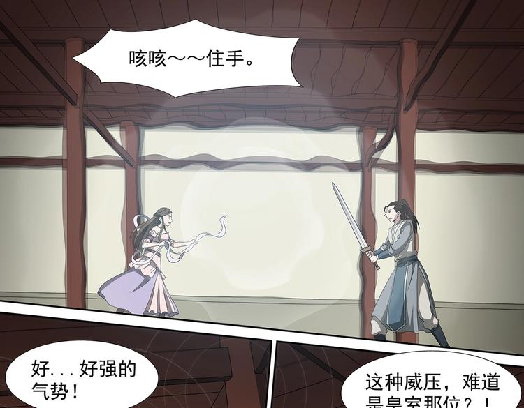 第48话 杜冷锋的决心10