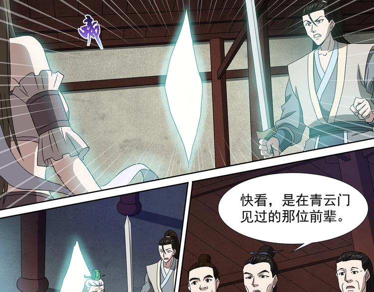 第48话 杜冷锋的决心12