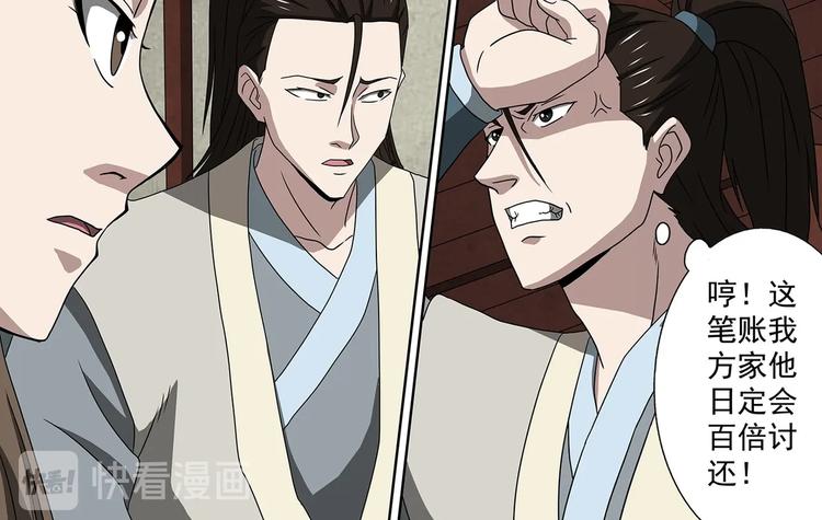 第48话 杜冷锋的决心15