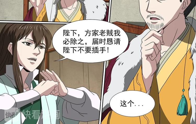 第48话 杜冷锋的决心3