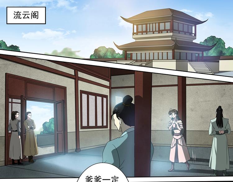 第48话 杜冷锋的决心4