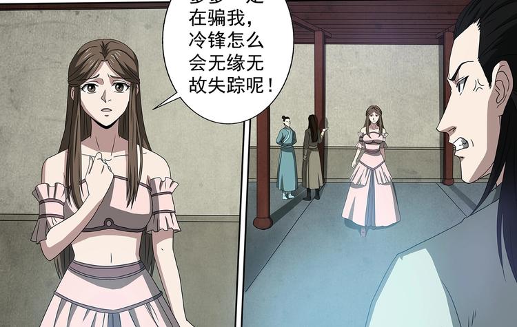 第48话 杜冷锋的决心5