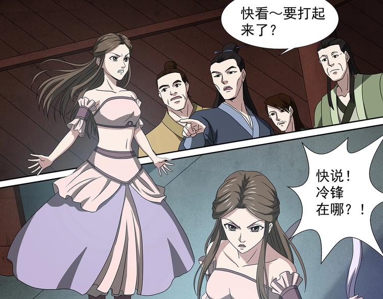 第48话 杜冷锋的决心8