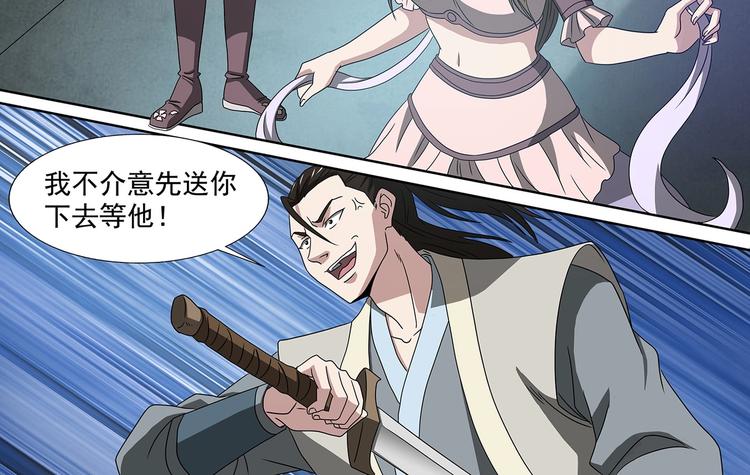 第48话 杜冷锋的决心9