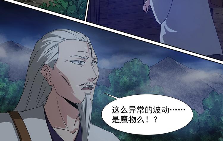 第57话 旧识1