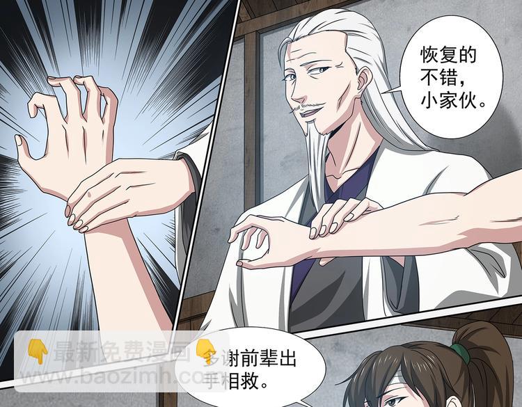 第57话 旧识10