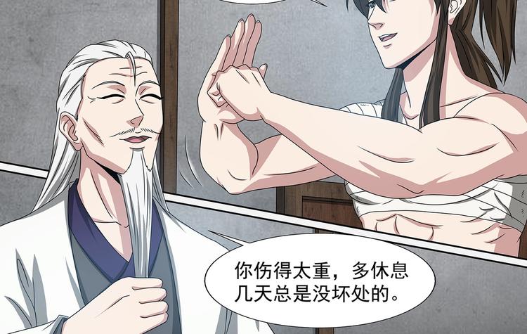 第57话 旧识11