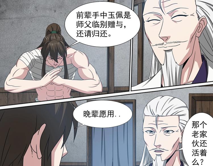 第57话 旧识12