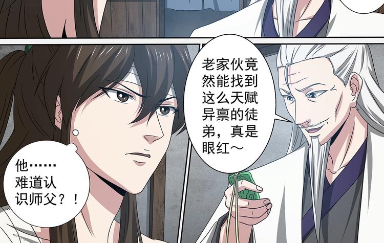 第57话 旧识13