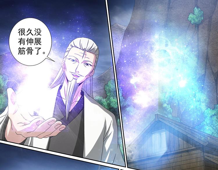 第57话 旧识2