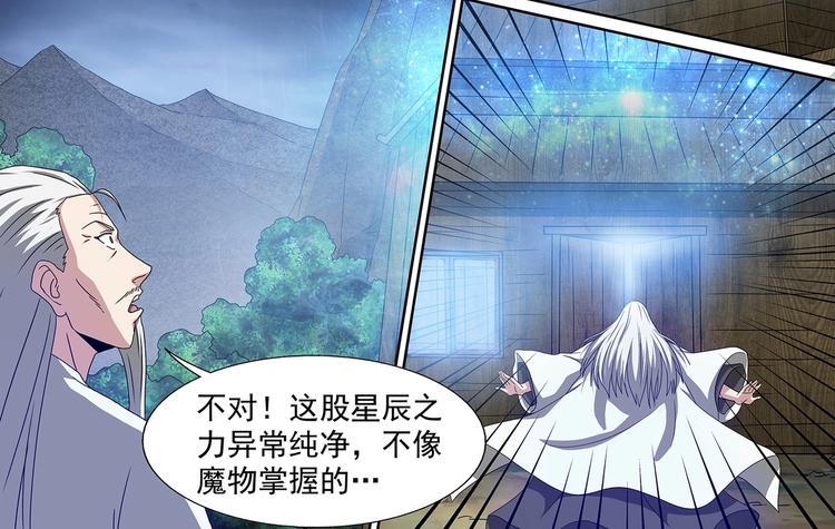 第57话 旧识3