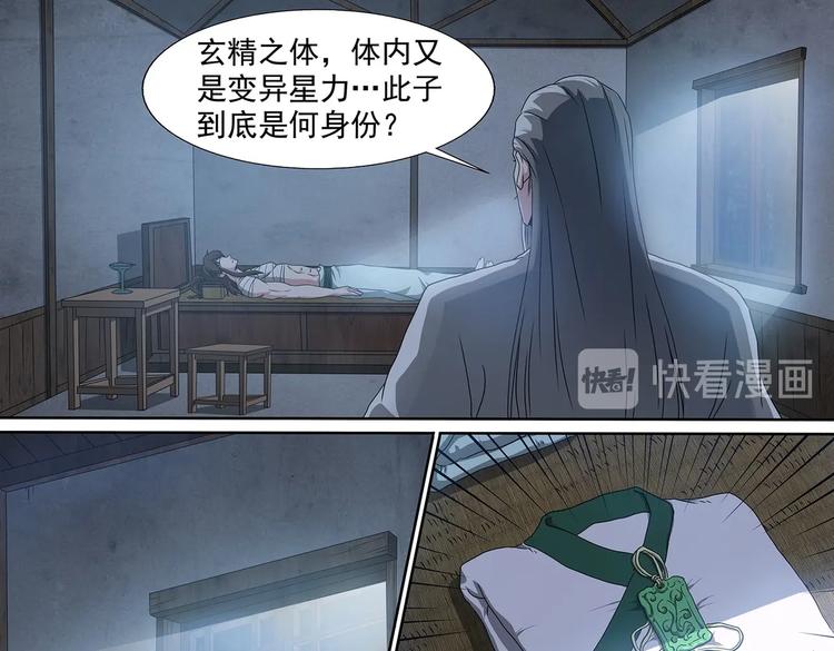 第57话 旧识4