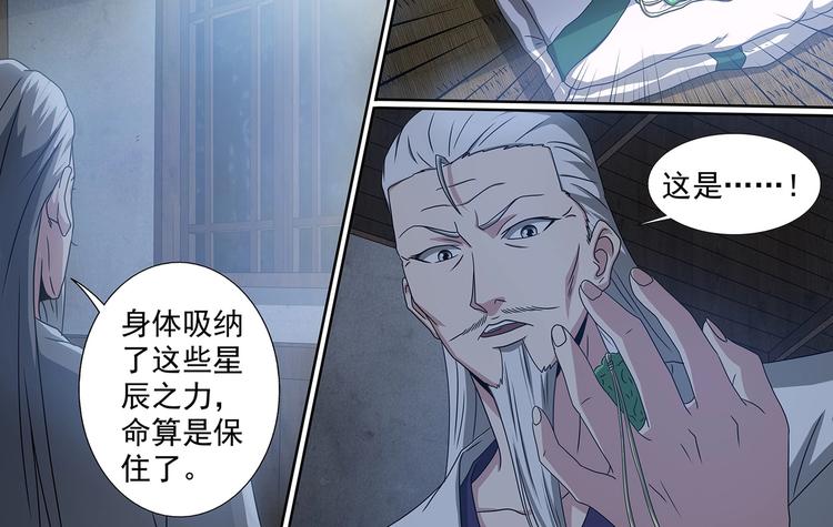 第57话 旧识5