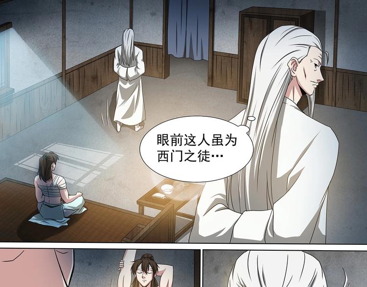 第58话 收徒10