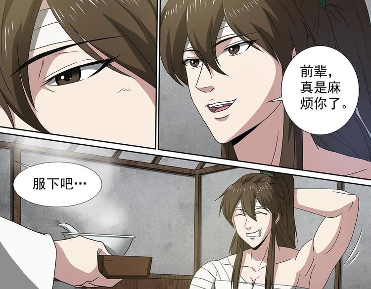 第58话 收徒2