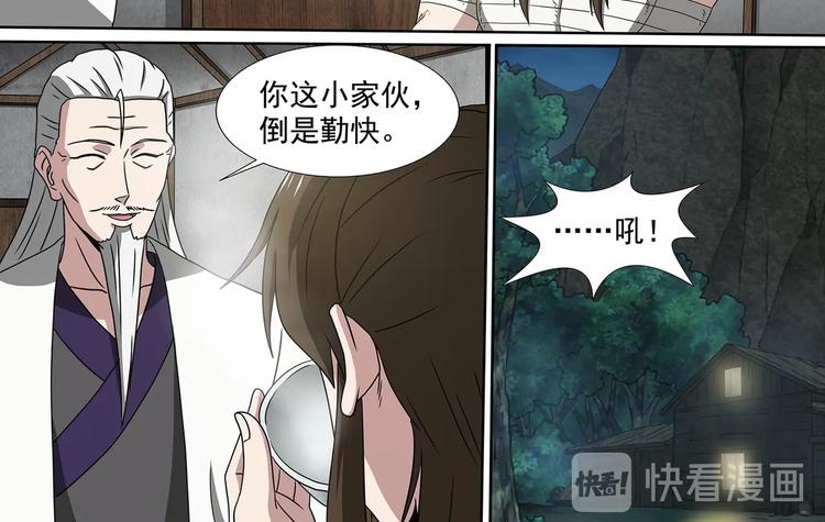 第58话 收徒3