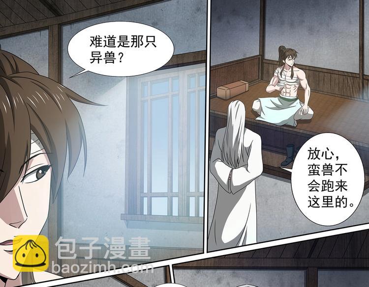 第58话 收徒4