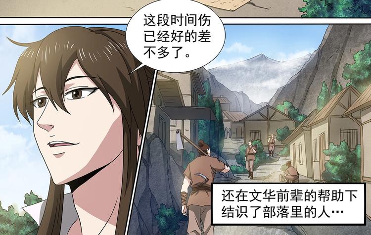 第59话 天灵洞窟1