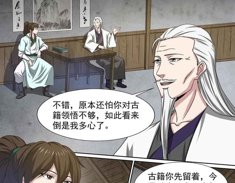 第59话 天灵洞窟10