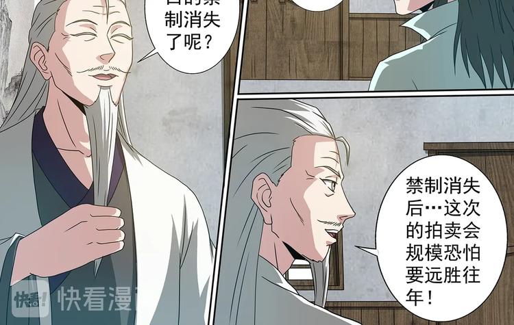 第59话 天灵洞窟15